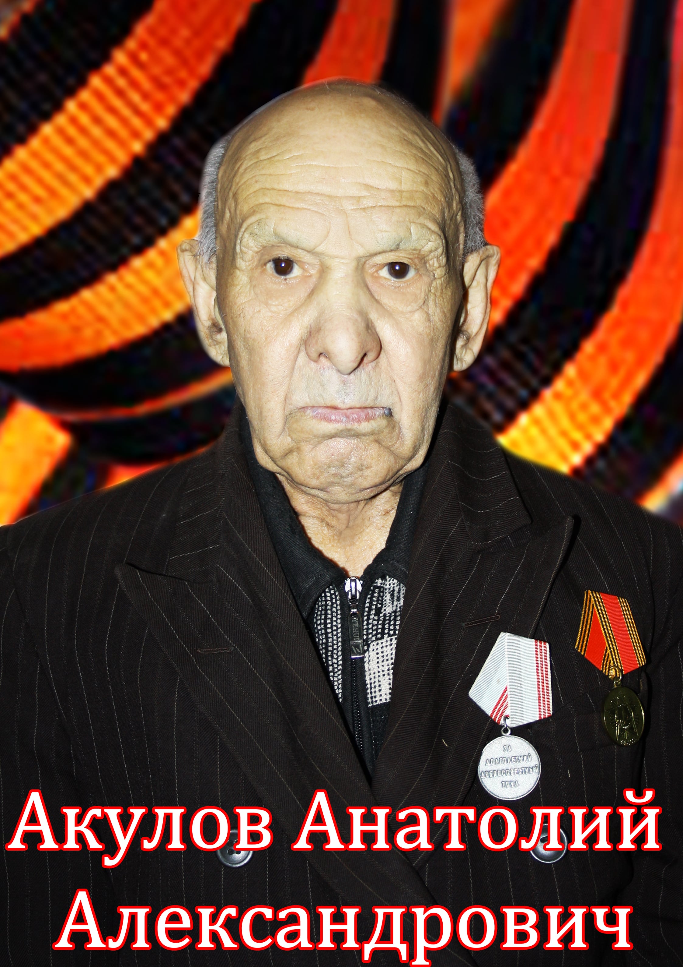 AkulovAnatolyAlexandrovich min