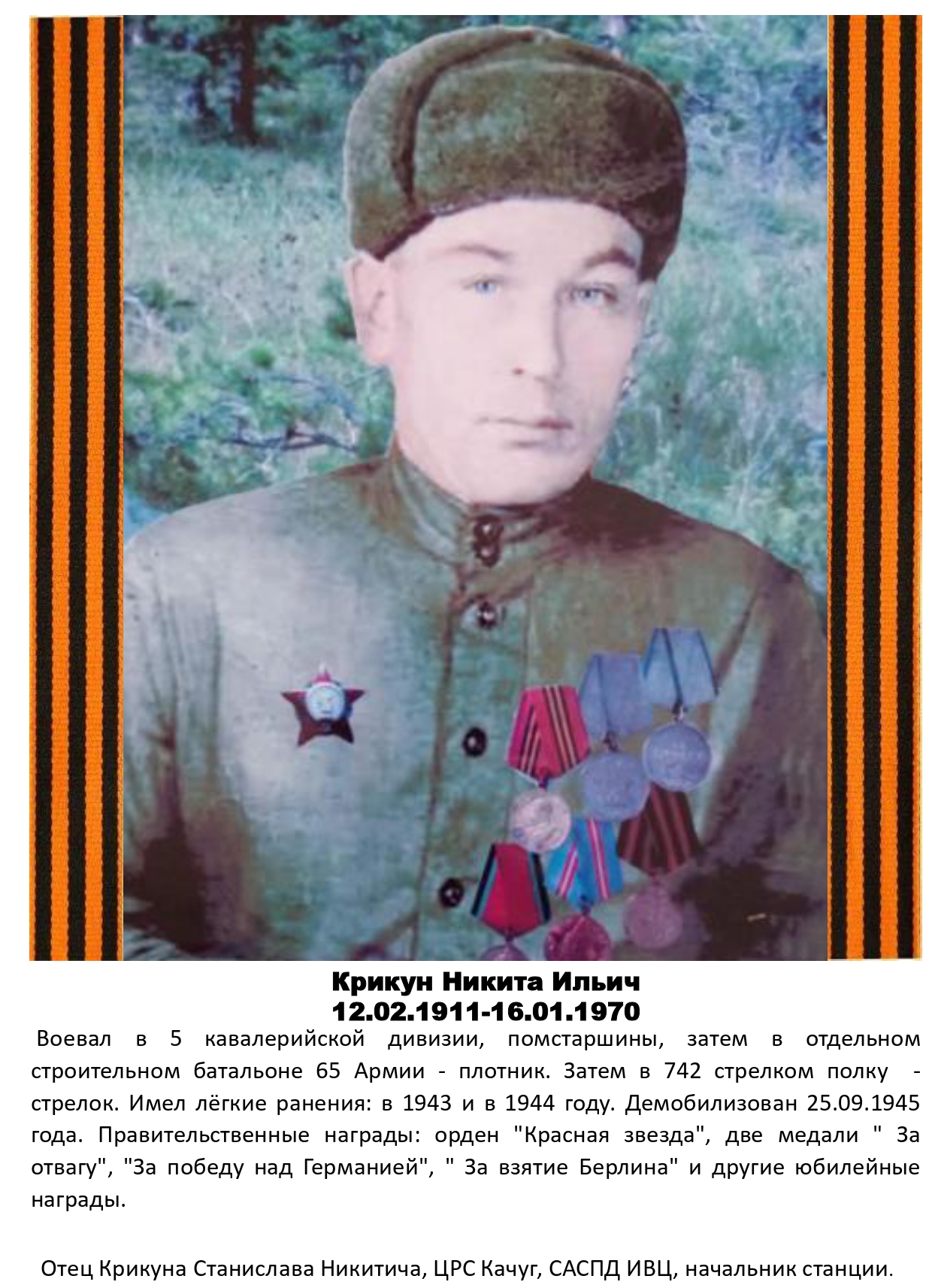 immortal regiment 070520251055 page 0012