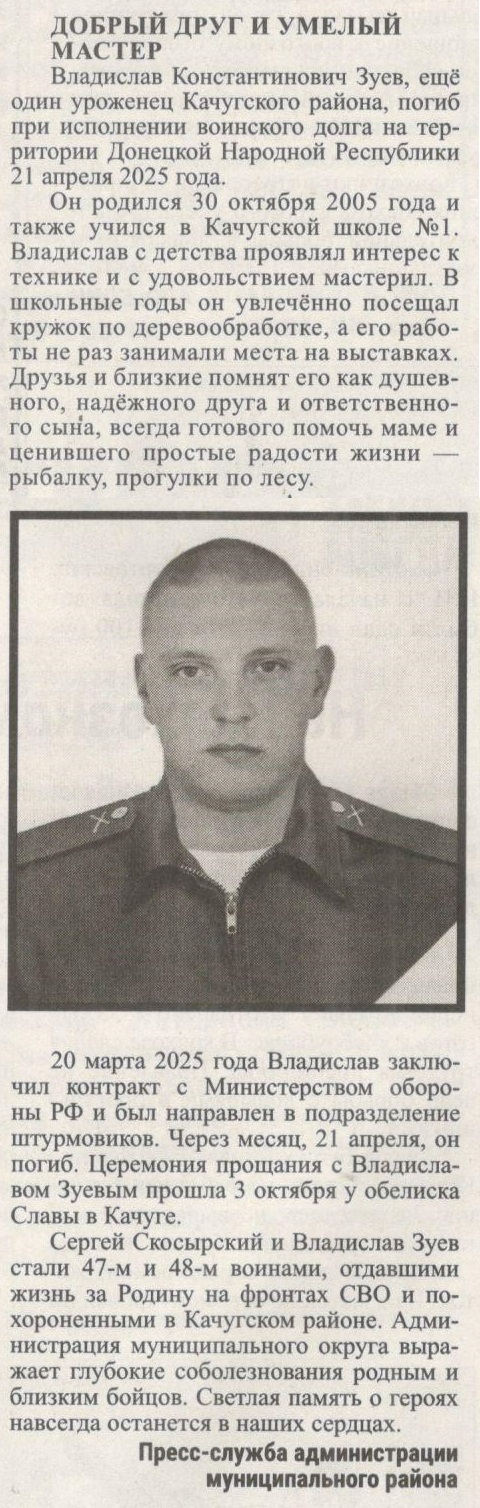 Зуев Владислав ЛП