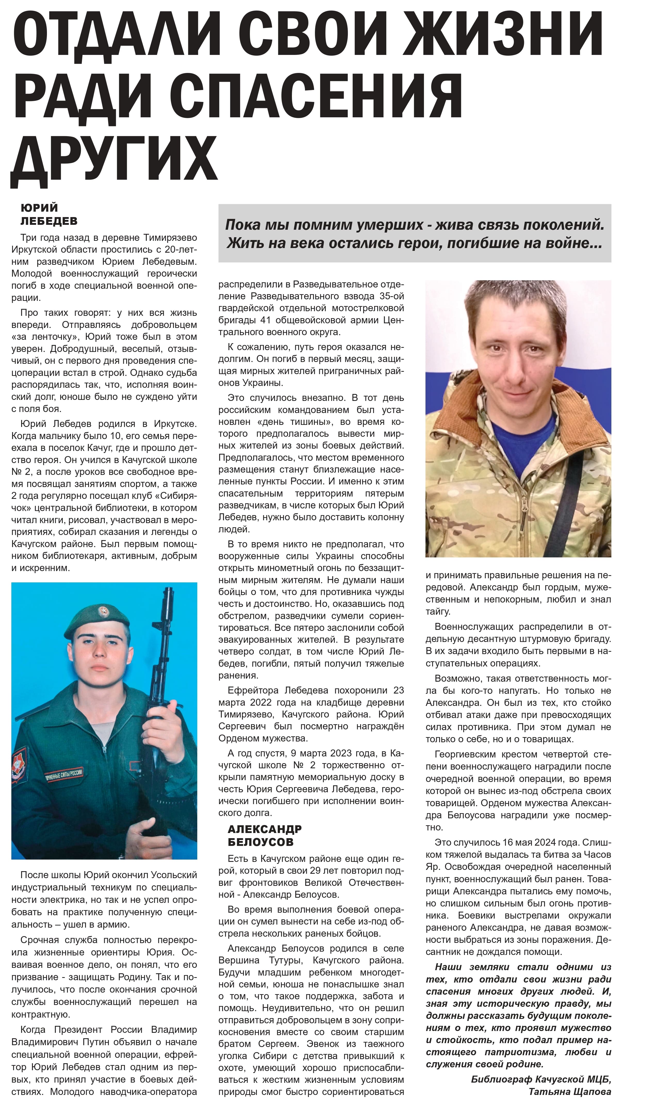 Лебедев Белоусов