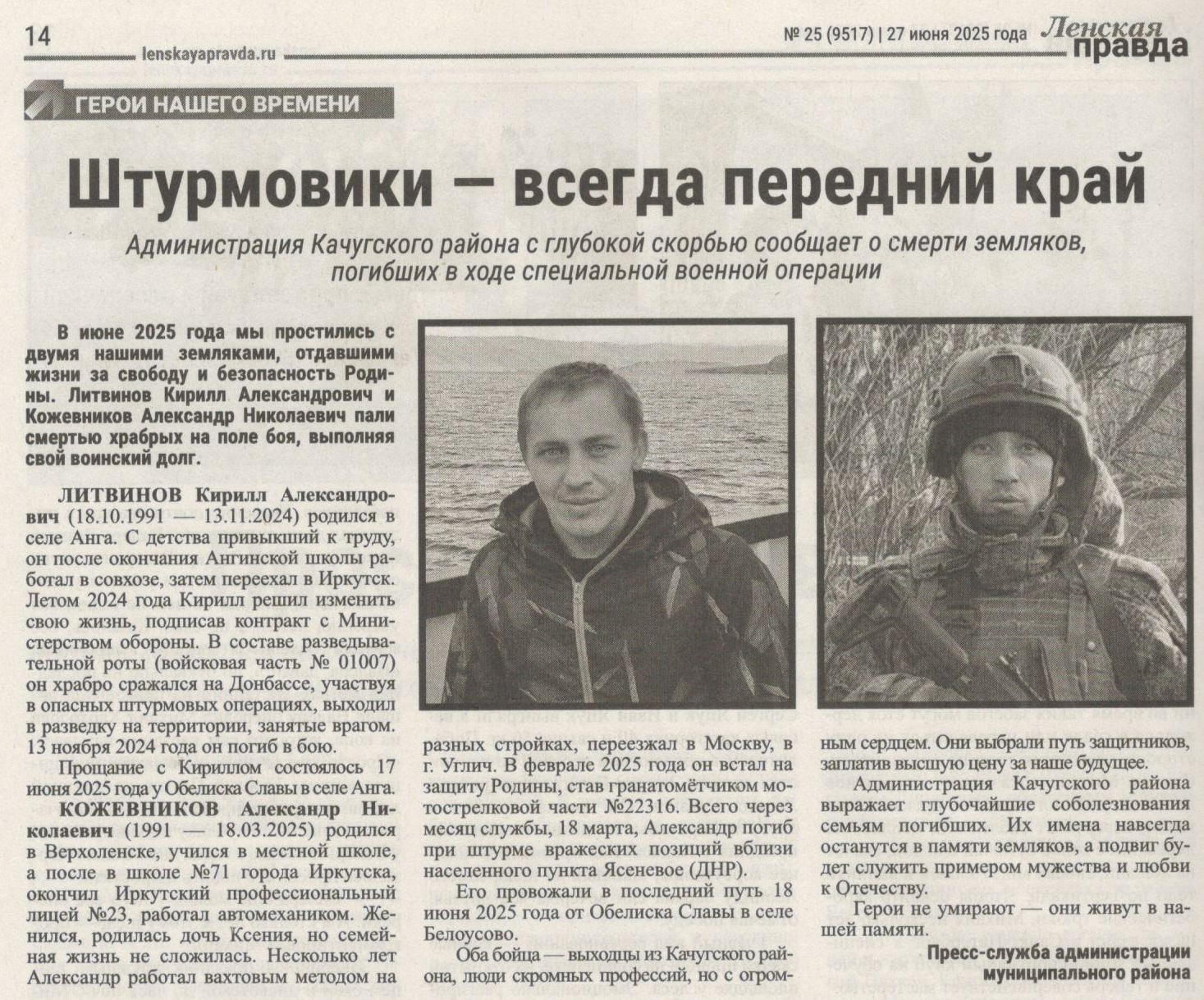 Литвинов КА ЛП