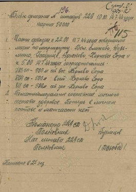 Михин 3