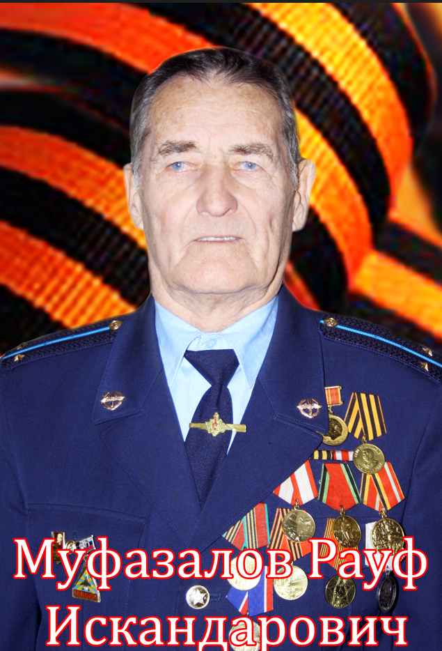 Муфазалов РИ пожилой
