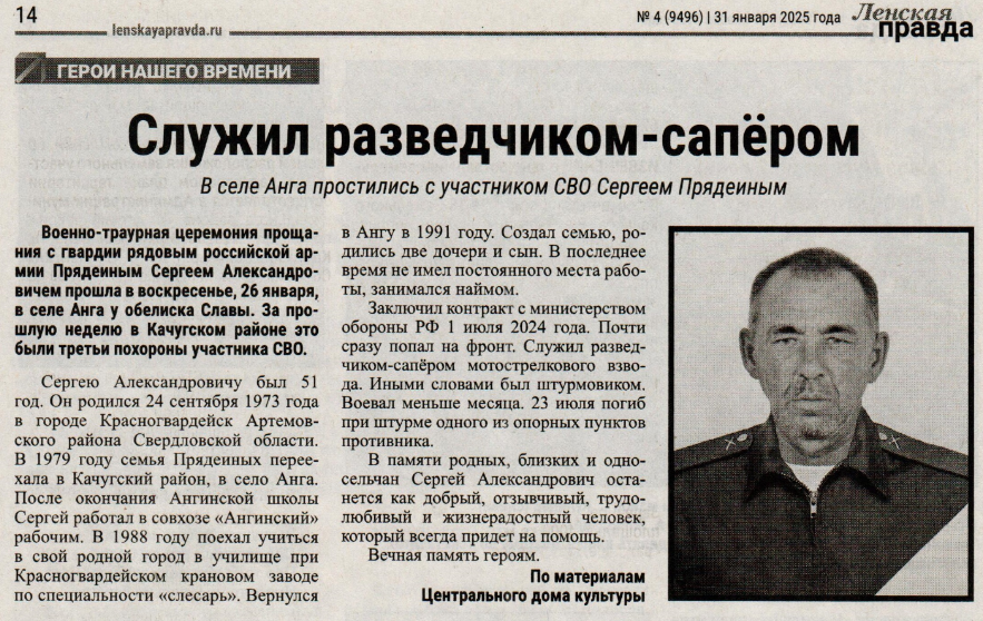 Скриншот 31.01.25 11.19.43