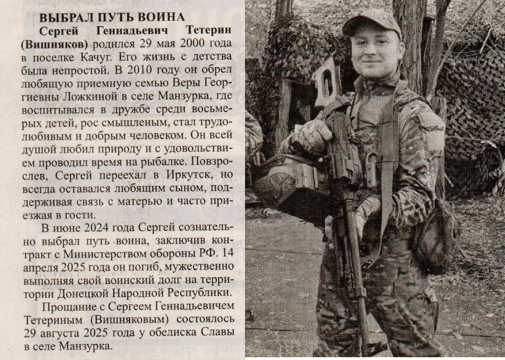 Тетерин Вишняков Ленская правда