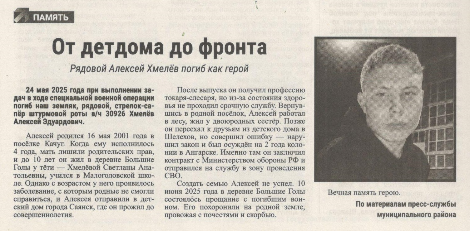Хмелев АЭ ЛП