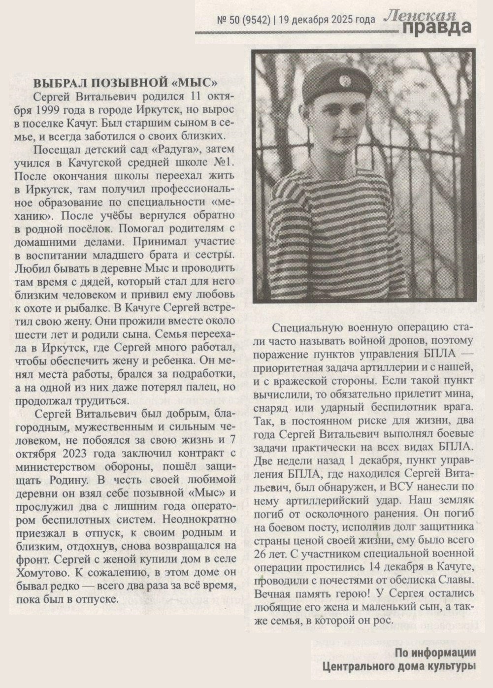 Шарко С.В. статья