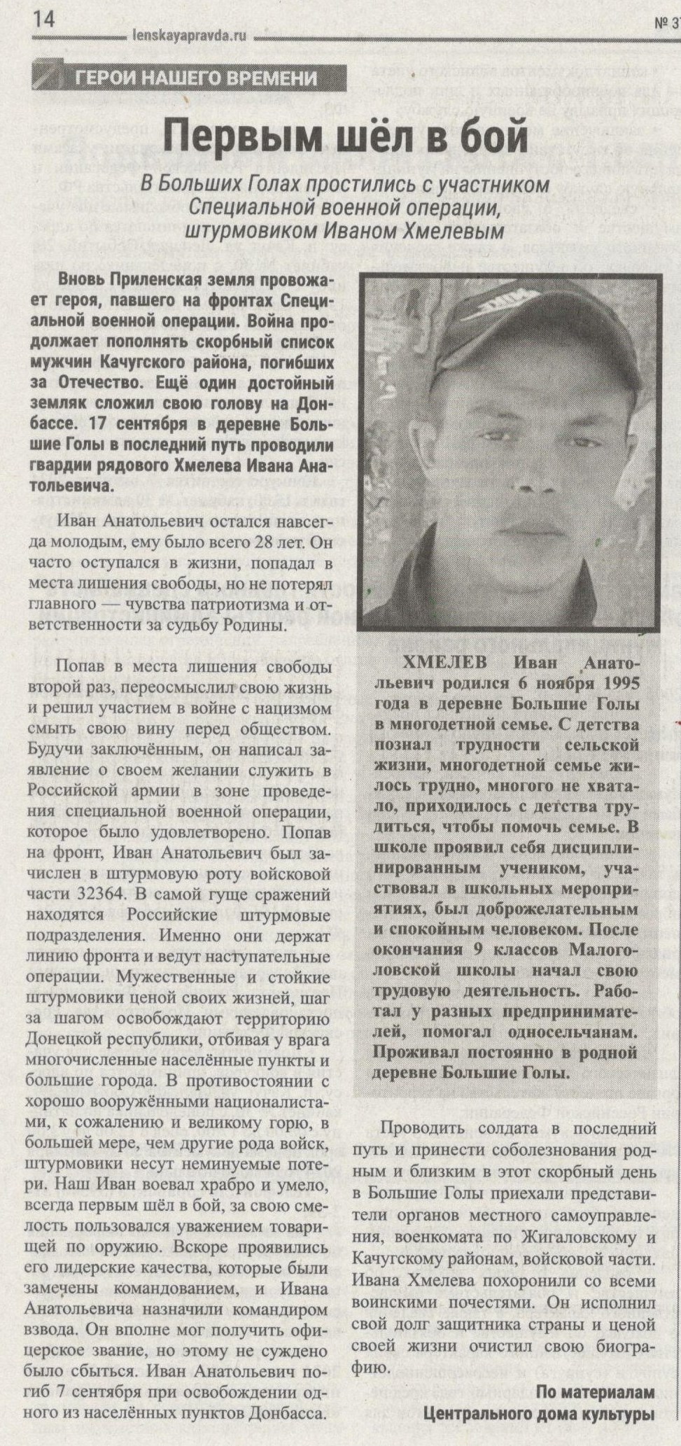 литвинов