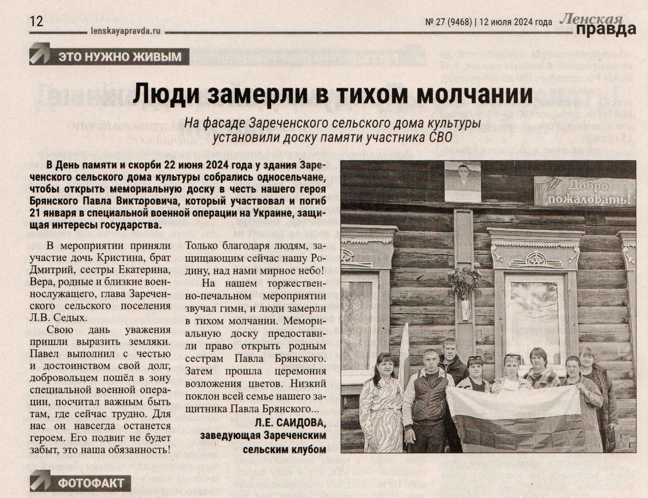 на страницу Брянского 1