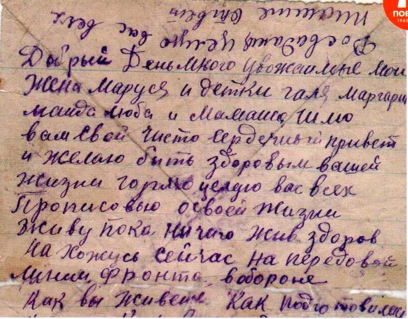 письмо