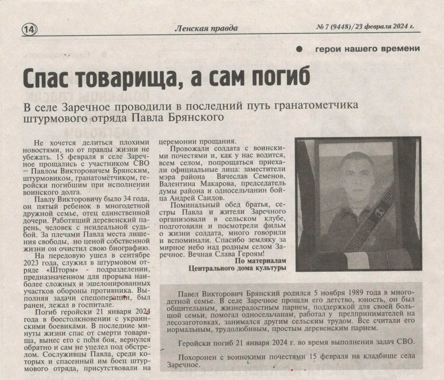 скан Брянский