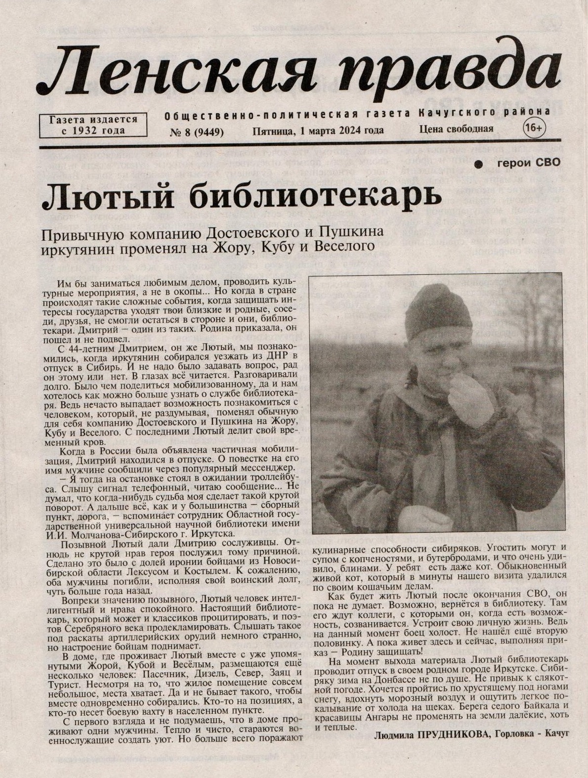 сканирование