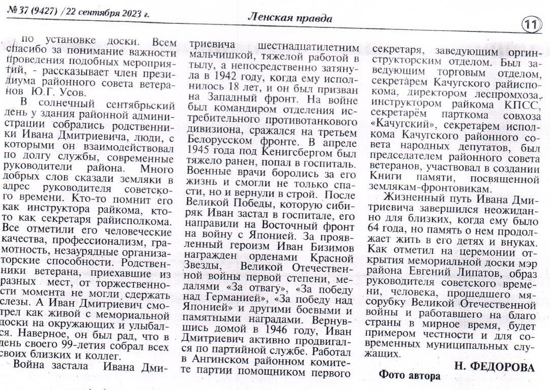 сканирование0023