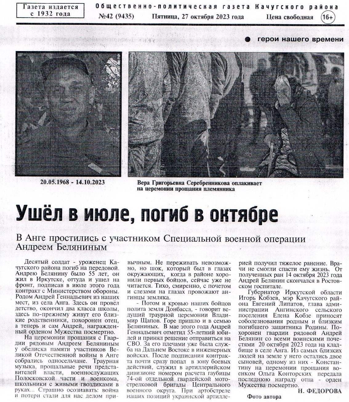 сканирование0031