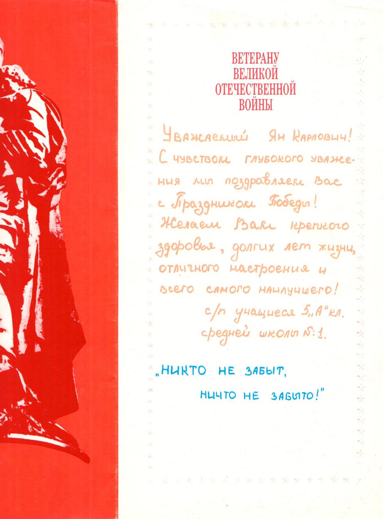 сканирование0038