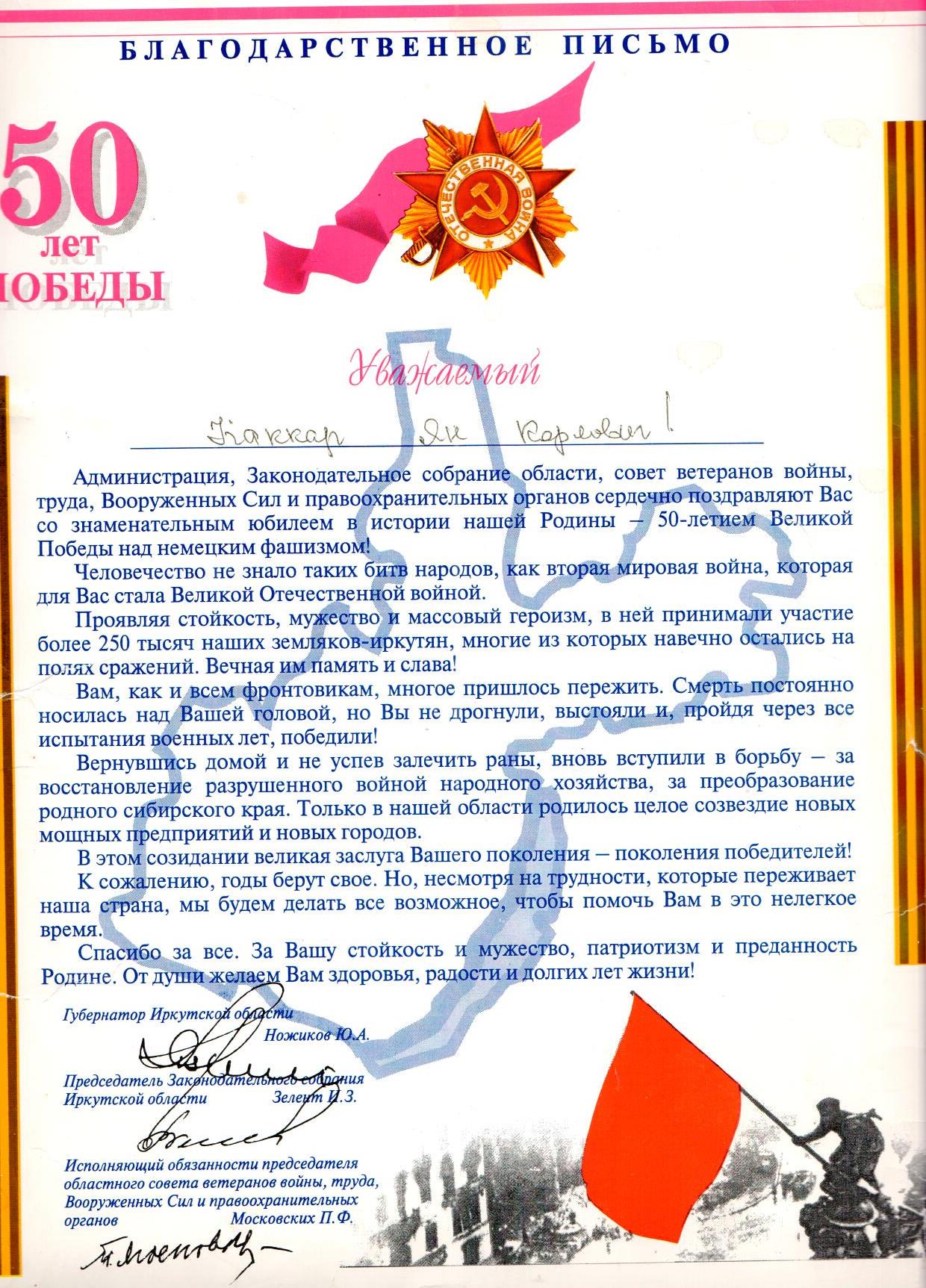сканирование0039
