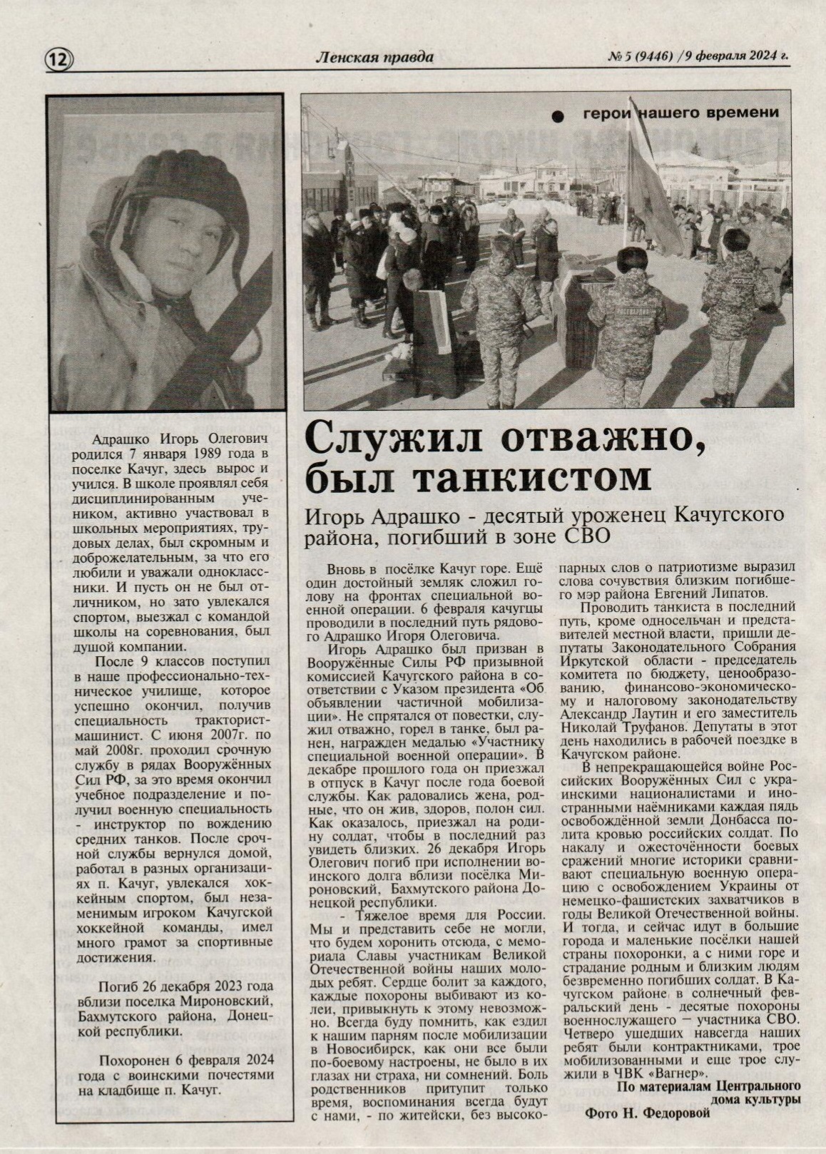 сканирование page 0001